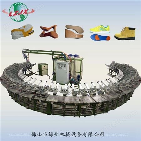 聚氨酯鞋底生产设备PU鞋底生产机器聚氨酯PU发泡机 绿州