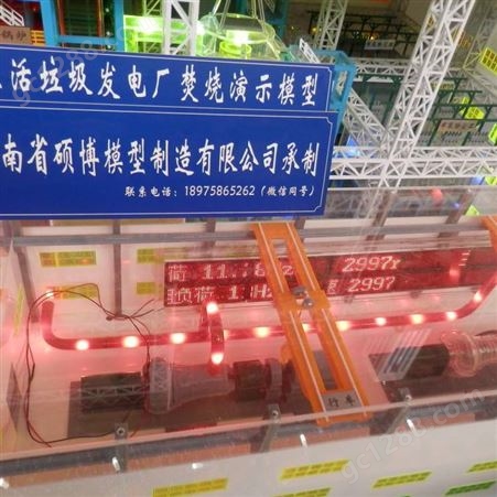 北京生活垃圾焚烧发电锅炉模型 电站锅炉水处理设施运行效果仿真展示模型 循环流化床锅炉模型