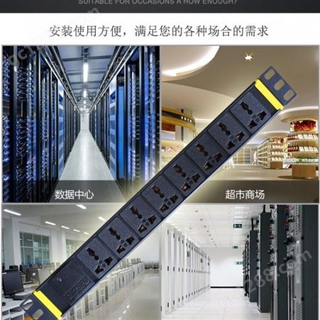 黑龙江哈尔滨经销PDU电源、PDU、PDU电源分配器、机柜电源 IEC