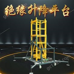 博铭轻型升降平台玻璃钢梯子检修平台 6米8米10米移动式绝缘梯