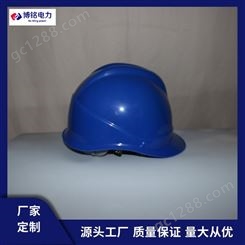 博铭 ABS玻璃钢材质安全帽六点式经典加厚透气款 建筑工地头盔定制