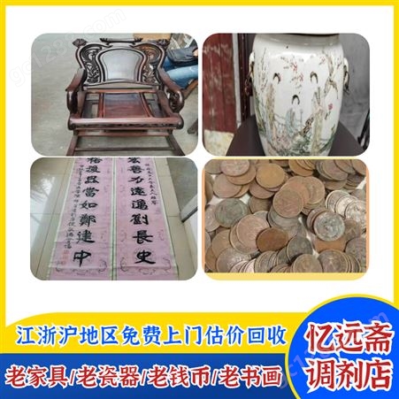 杭州老瓷器摆件回收快速上门 江干工艺品收购现款支付