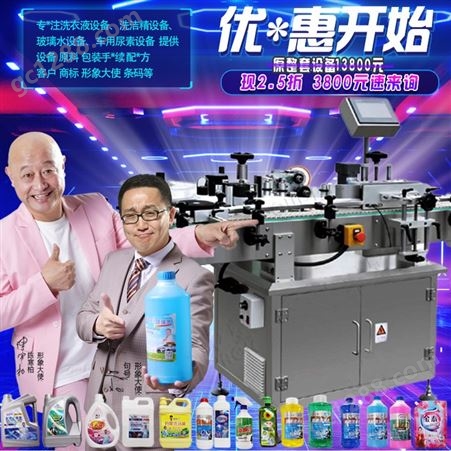 领优 洗洁精生产设备 洗手液整套机械 全套原料 提供配方 商标