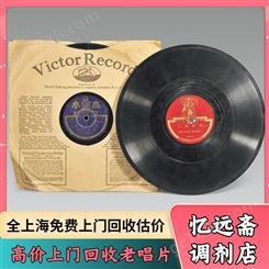 浦东各种老唱片回收免费上门 上 海老物件收购免费上门估价