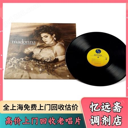 上海老黑胶唱片回收当场支付 老唱机收购多年经验估价