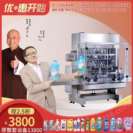 威尔雅 洗衣液生产机器 家用洗手液整套机械 专业厂家提供手续