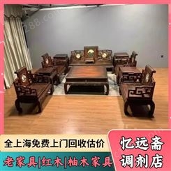 虹口老红木凳子回收本地商家 上海红木家具收购各种老物件收购