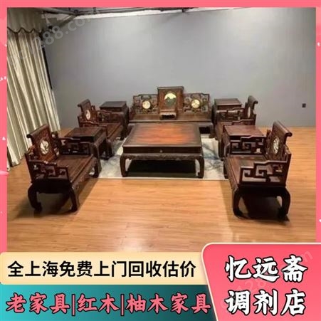 虹口老红木凳子回收本地商家 上海红木家具收购各种老物件收购