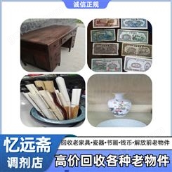 普陀解放前老瓷器回收本地门店 上海各种老物件收购市场行情