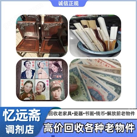 杭州老瓷器摆件回收快速上门 江干工艺品收购现款支付