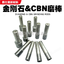 立方氮化硼CBN金刚石内孔研磨棒 电镀金刚砂磨头钻石磨棒