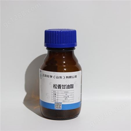 松香甘油酯 C3H8O3 加工助剂 酯胶 三井化学