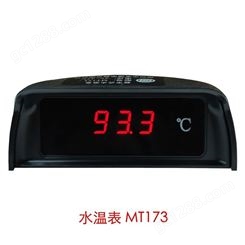 金通 汽车用数字式水温表 MT173 测量汽车发动机水温 精度高