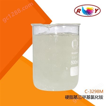 供应 硬脂基三甲基氯化铵 阳离子调理剂 C-3298M 洗发水原料