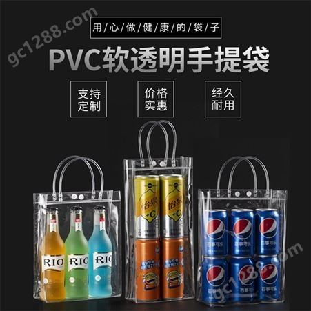 PVC手提袋 伴手礼品袋 便携三件套透明pvc袋加印logo