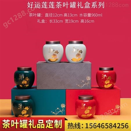 陶瓷茶叶罐茶叶包装盒空礼盒绿茶密封罐通用高档空盒罐装LOGO定制
