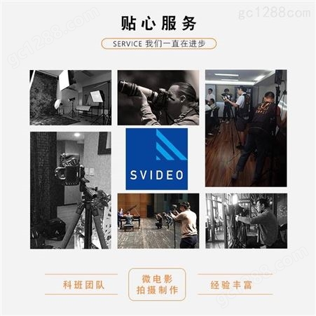 北京一站式视频服务公司|永盛视源