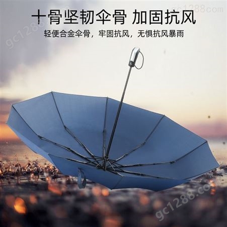 十骨全自动晴雨伞广告伞商务黑胶防晒三折叠伞礼品太阳伞logo