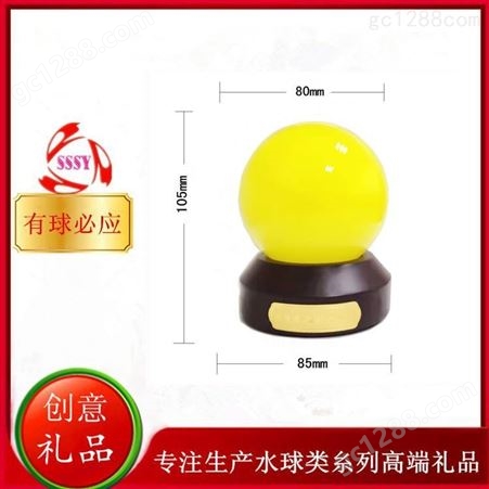 SSSY/三盛 黄色水晶风水球 吉祥礼品此色被看做是财富的象征