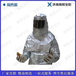 锦程JC-BH02铝箔防火服纯棉舒适内里冶金厂用