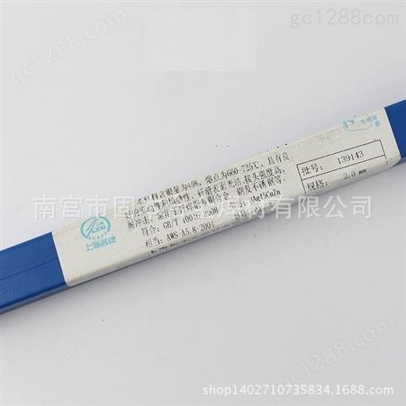 上海斯米克 飞机牌 料HL204 15%银焊条 银焊丝2.0/3.0/4.0