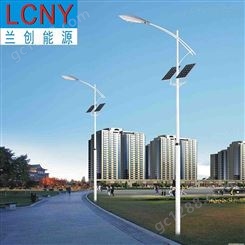 庆阳 兰创能源 6米 8米农村太阳能路灯 LED锂电池二体灯