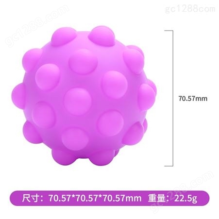 科安硅胶玩具解压球 3D减压泡泡球 彩虹色握力球解压发泄指尖玩具